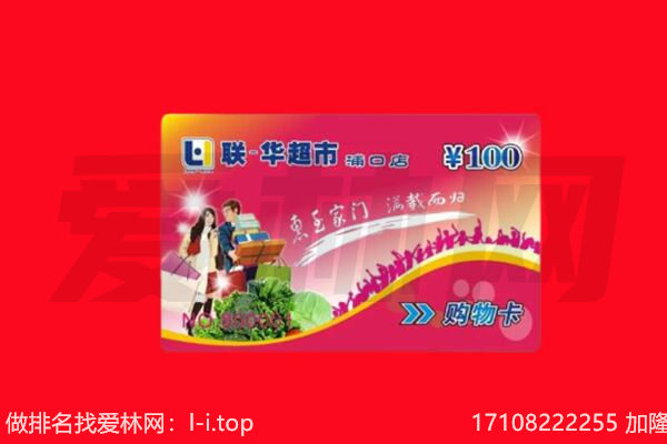 葫芦岛市兴城购物卡回收.jpg
